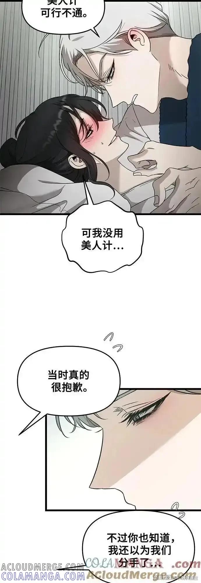 《梦想自由》第146话 第34页
