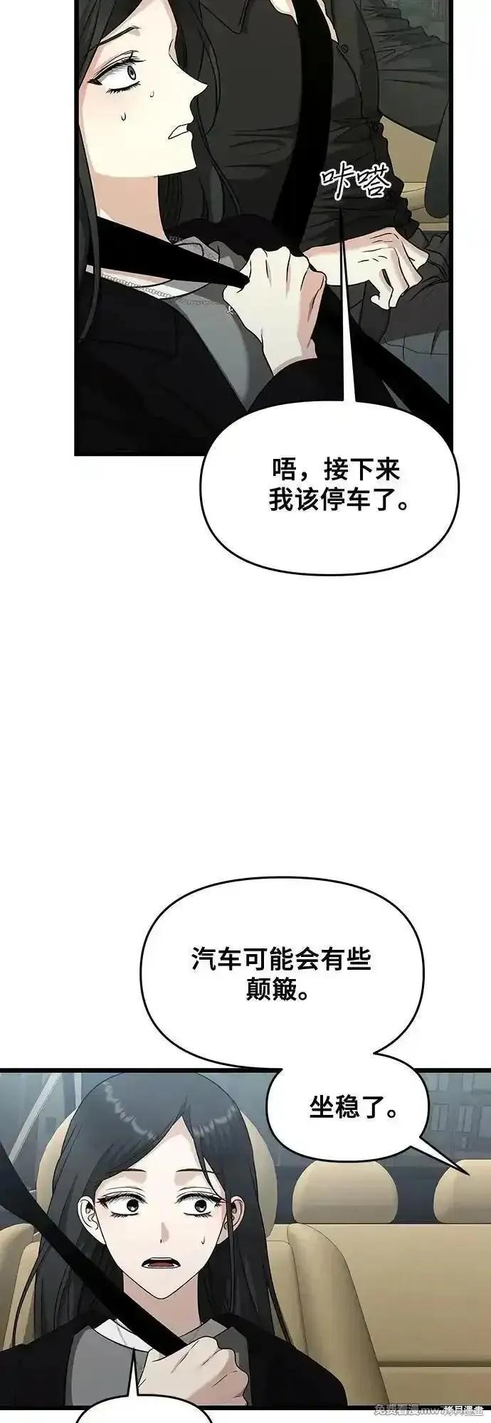 《梦想自由》第147话 第36页