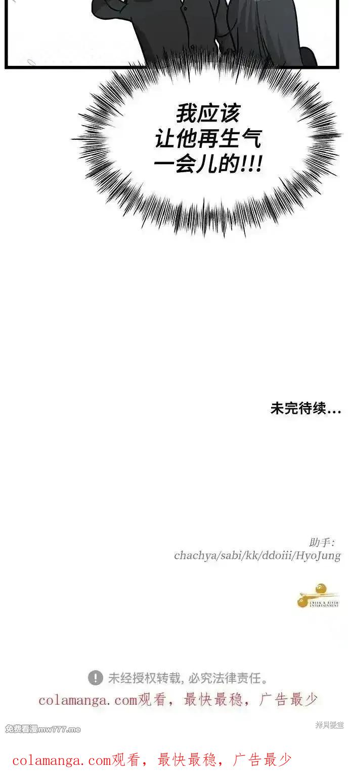 《梦想自由》第147话 第50页