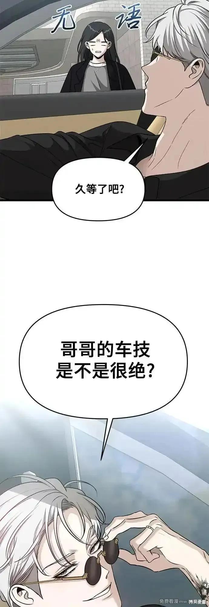 《梦想自由》第147话 第21页