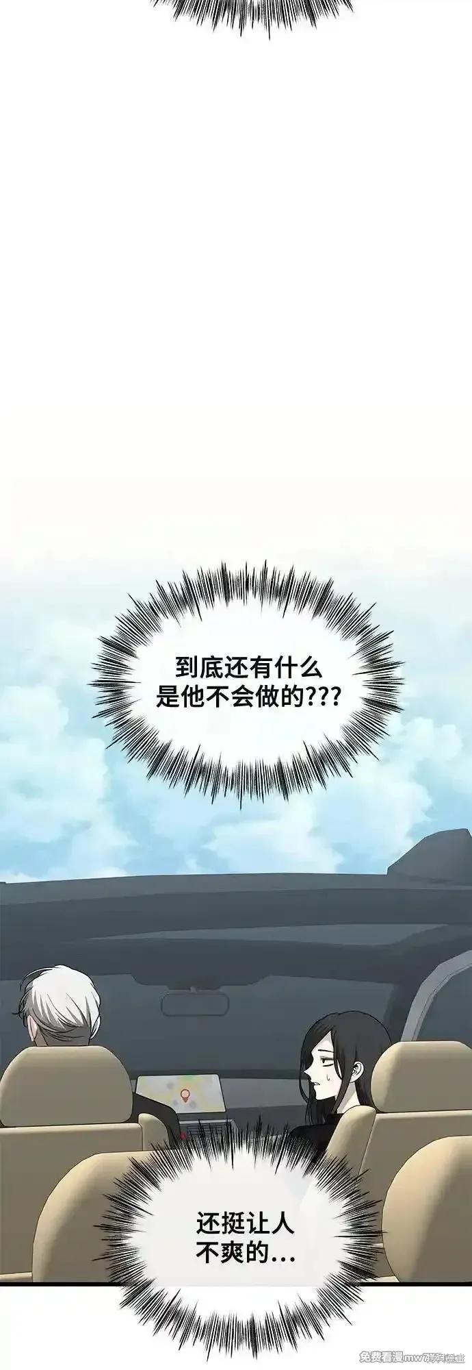 《梦想自由》第147话 第33页