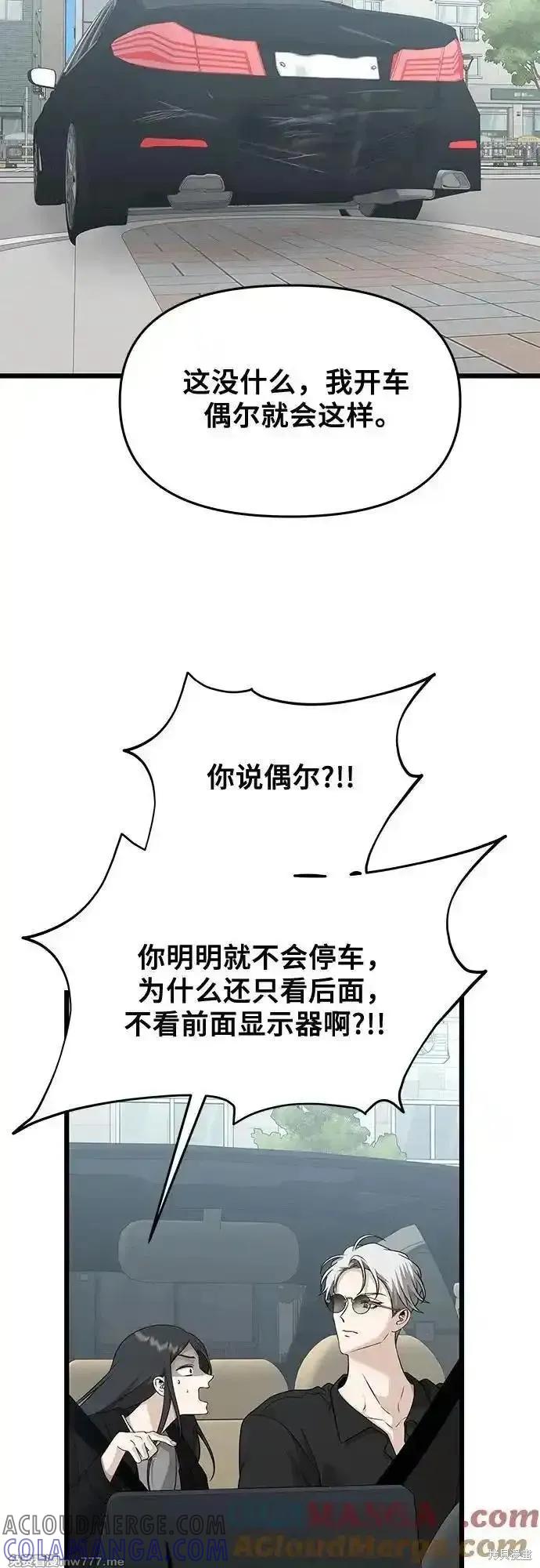 《梦想自由》第147话 第43页