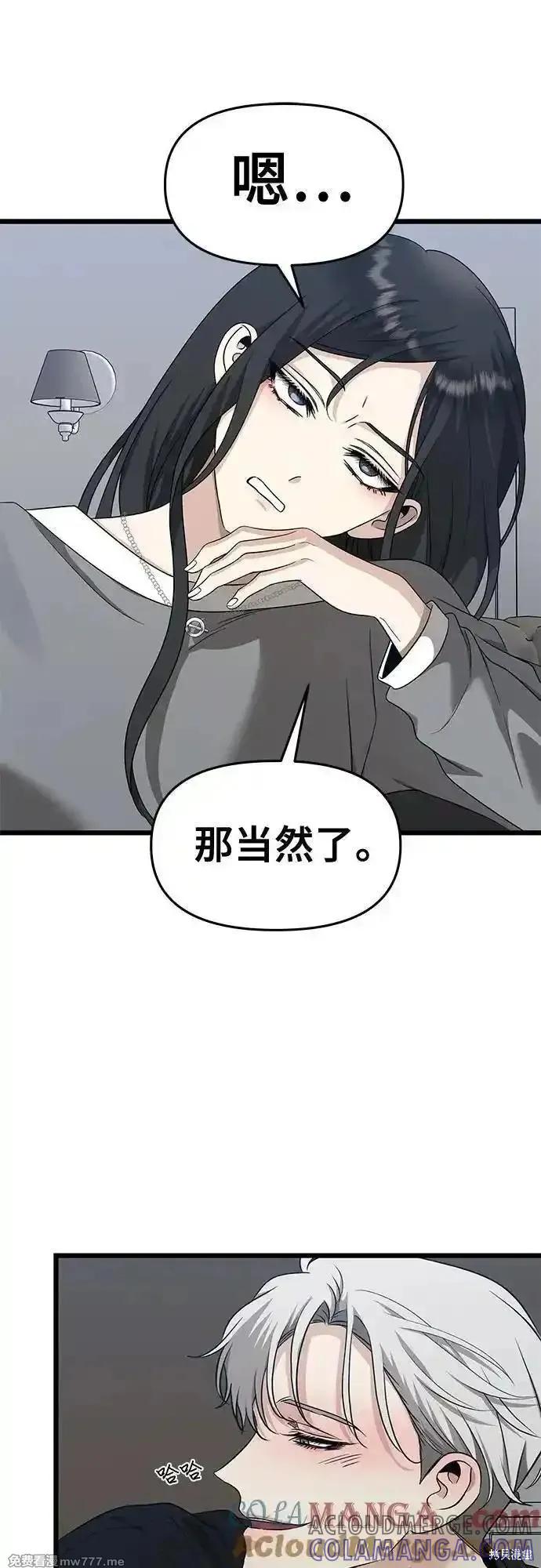 《梦想自由》第147话 第7页
