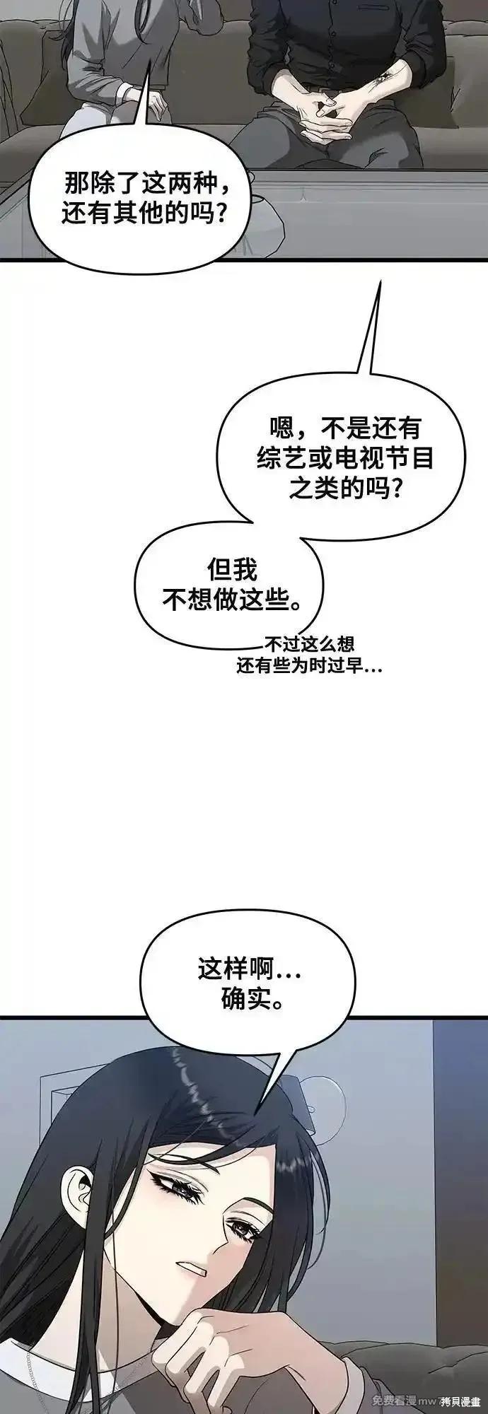 《梦想自由》第147话 第5页