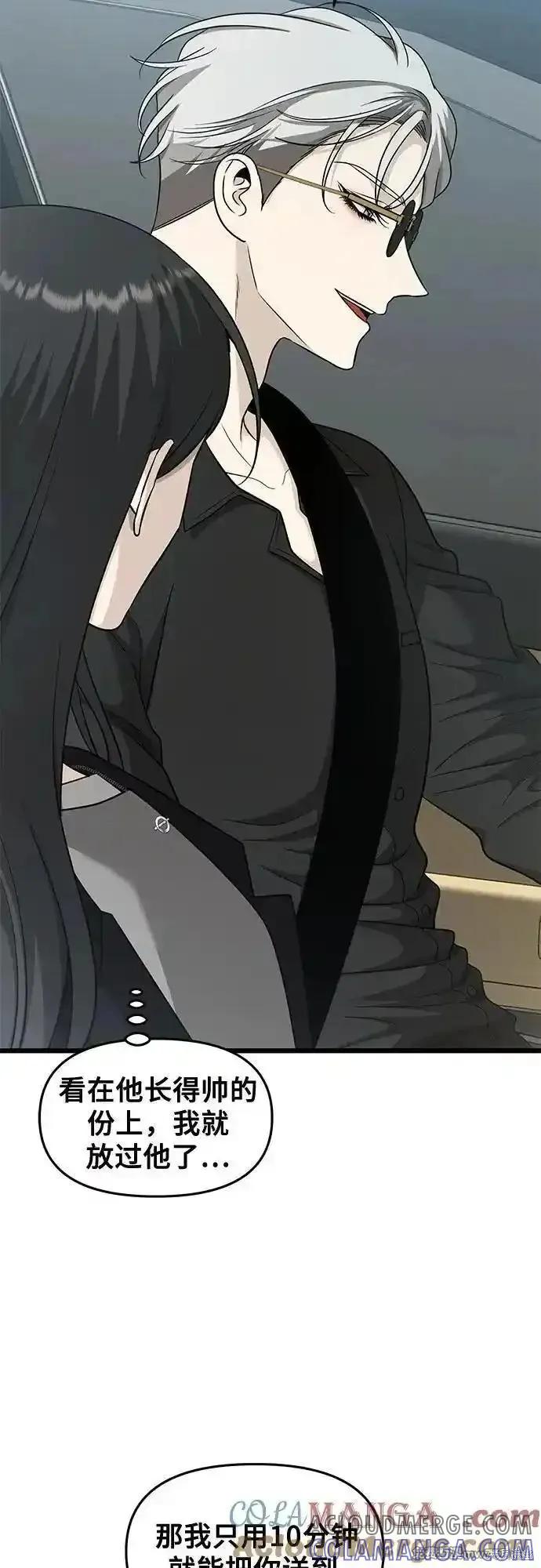 《梦想自由》第147话 第25页