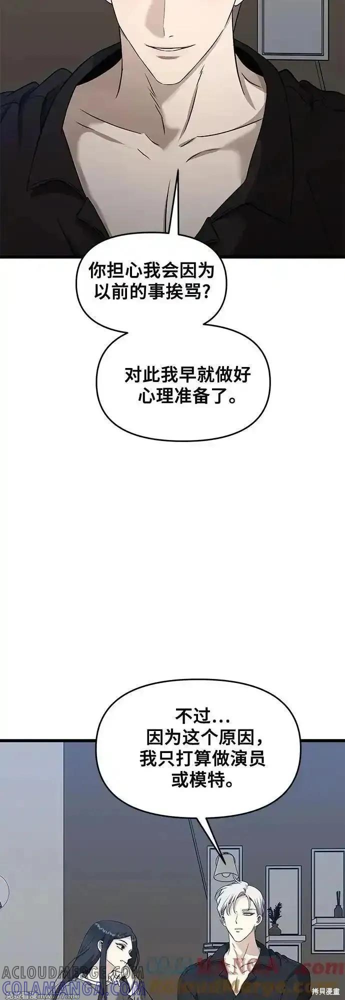 《梦想自由》第147话 第4页