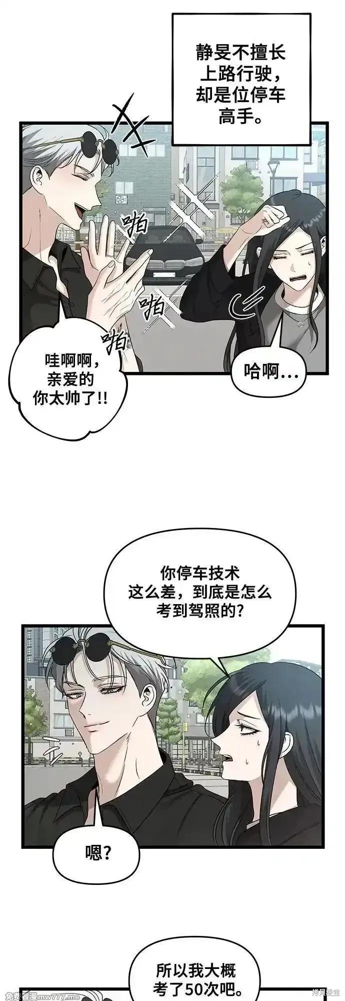 《梦想自由》第147话 第47页