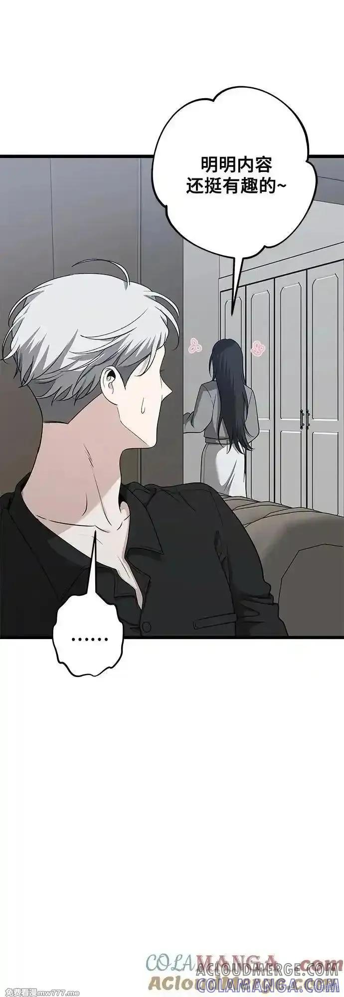 《梦想自由》第147话 第13页