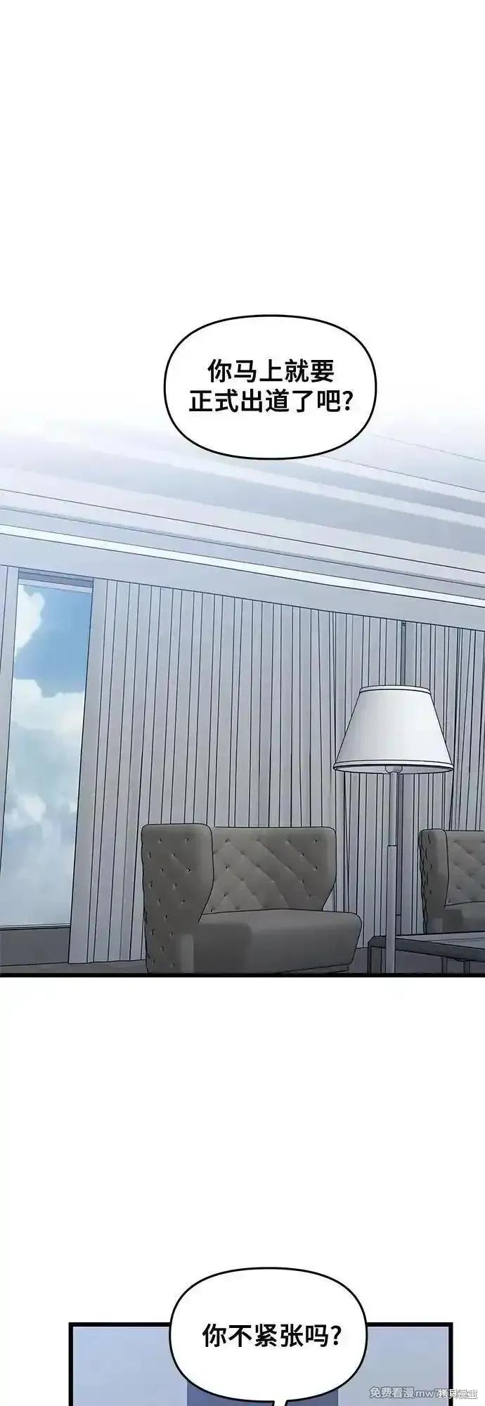 《梦想自由》第147话 第2页