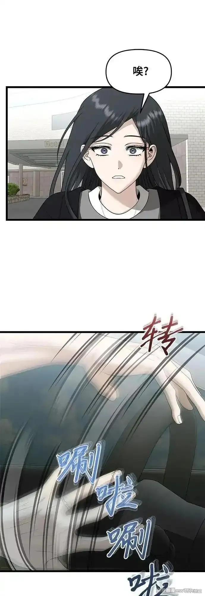 《梦想自由》第147话 第18页