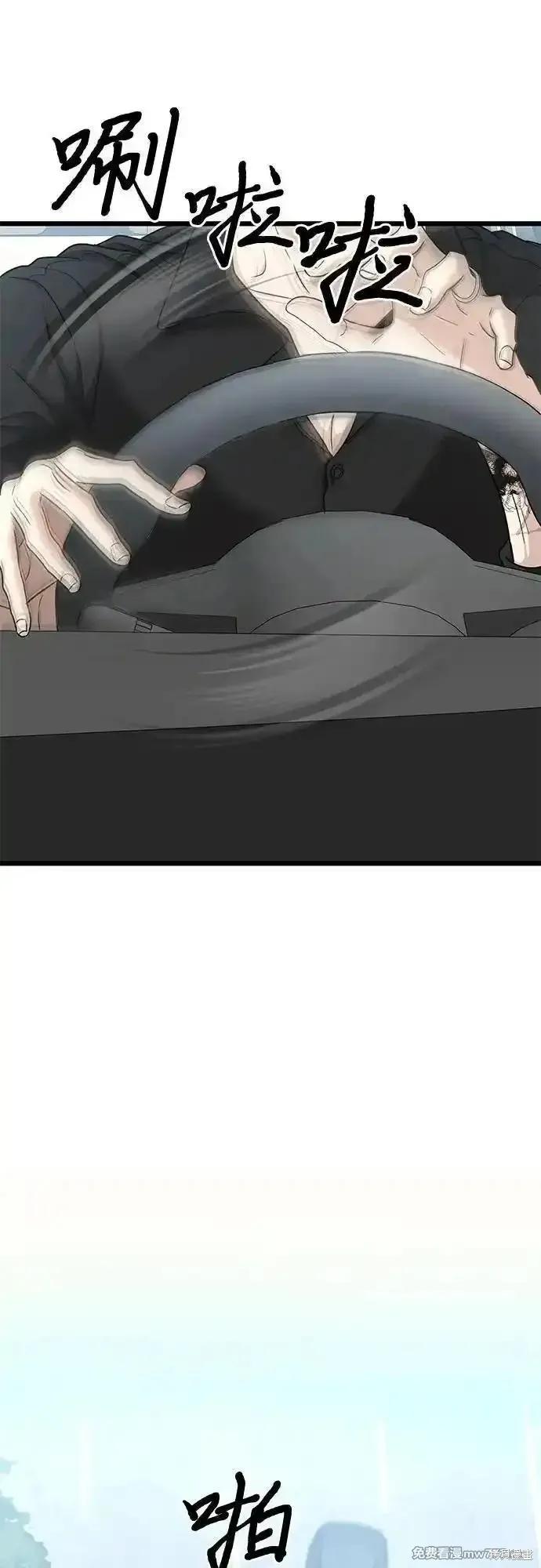 《梦想自由》第147话 第29页