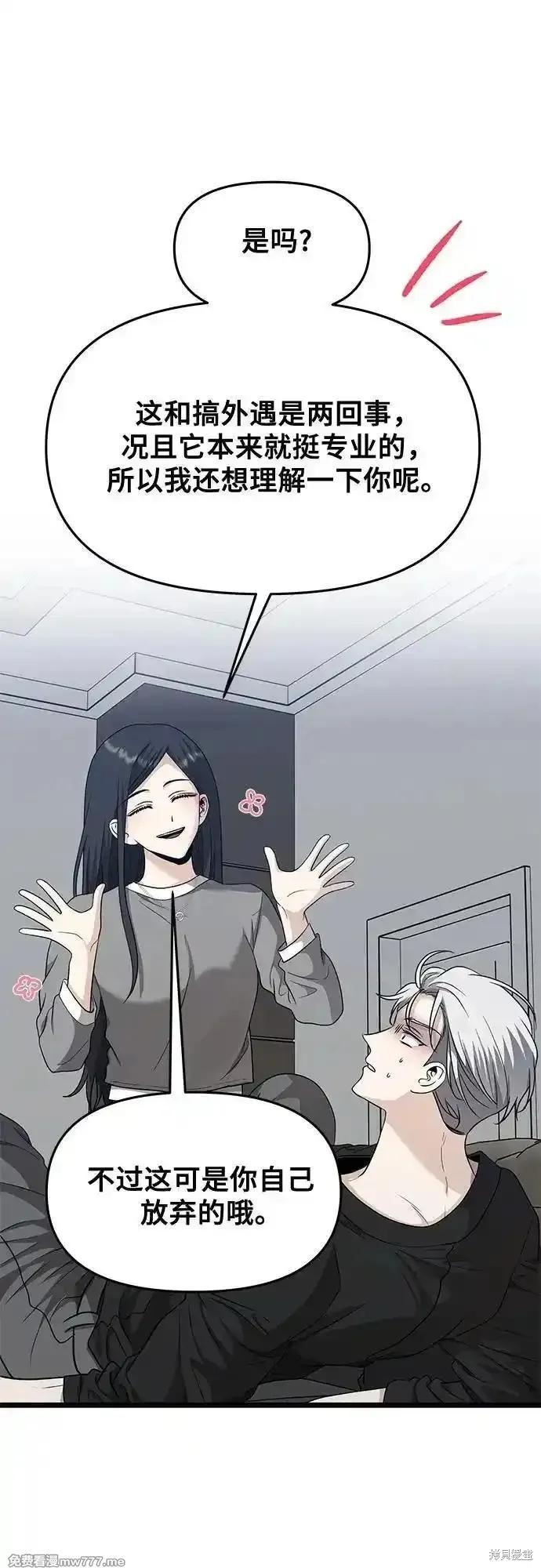 《梦想自由》第147话 第11页