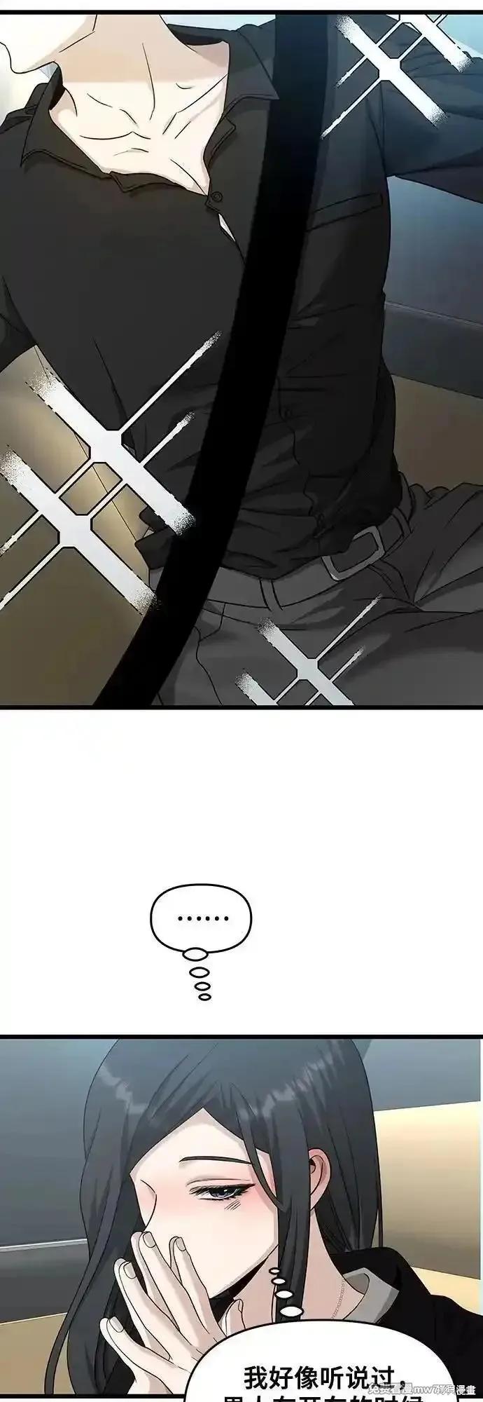 《梦想自由》第147话 第38页