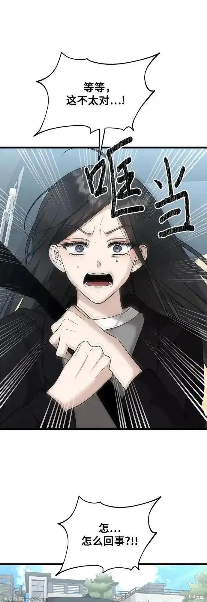 《梦想自由》第147话 第42页