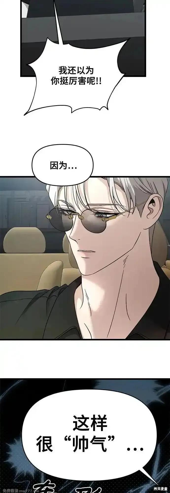《梦想自由》第147话 第44页