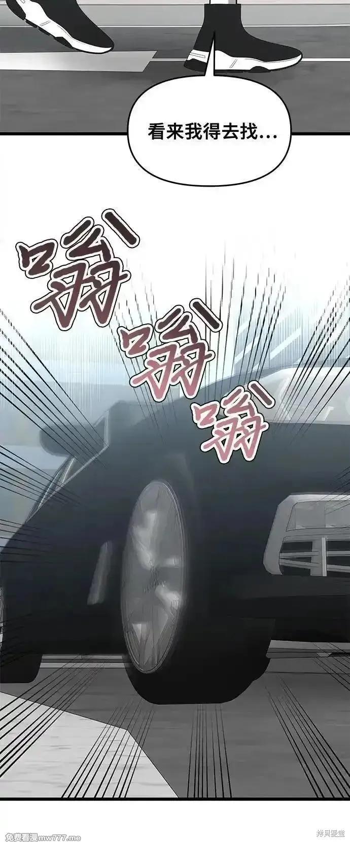 《梦想自由》第147话 第17页