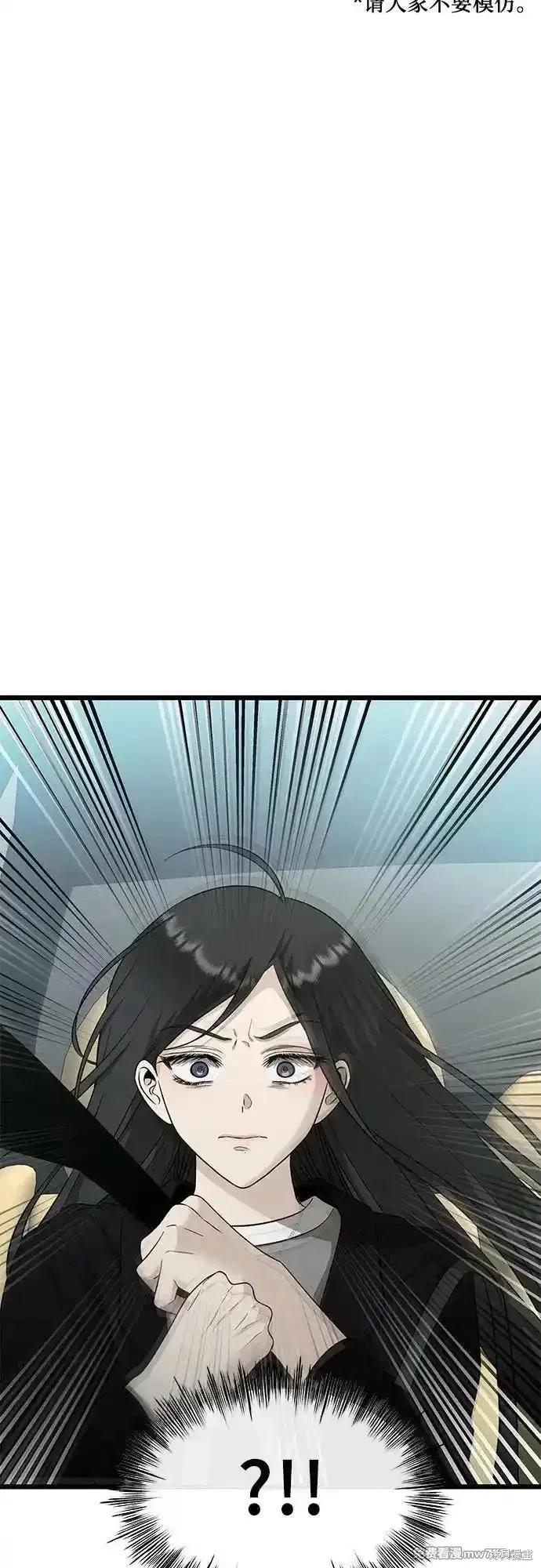 《梦想自由》第147话 第27页