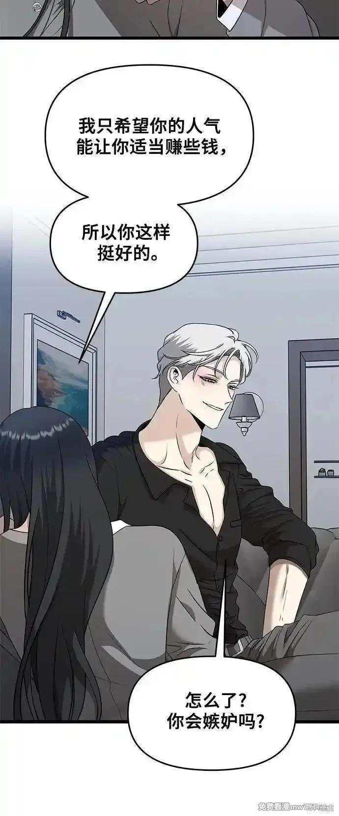 《梦想自由》第147话 第6页