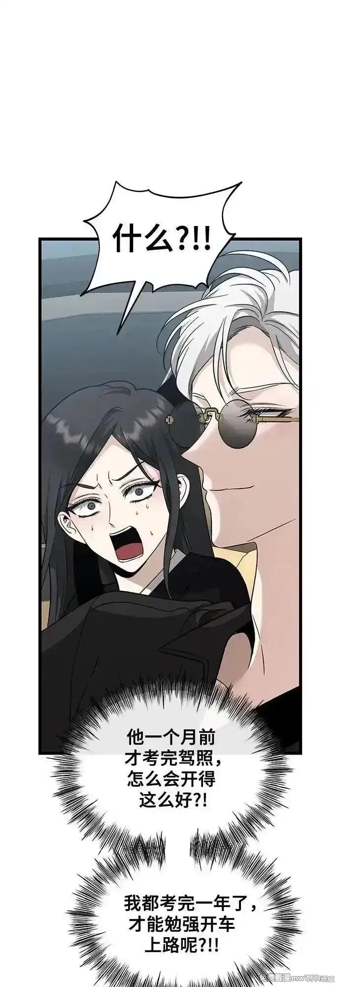 《梦想自由》第147话 第32页
