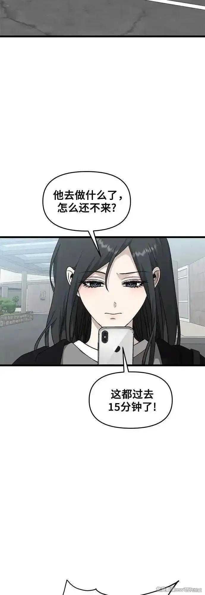 《梦想自由》第147话 第15页