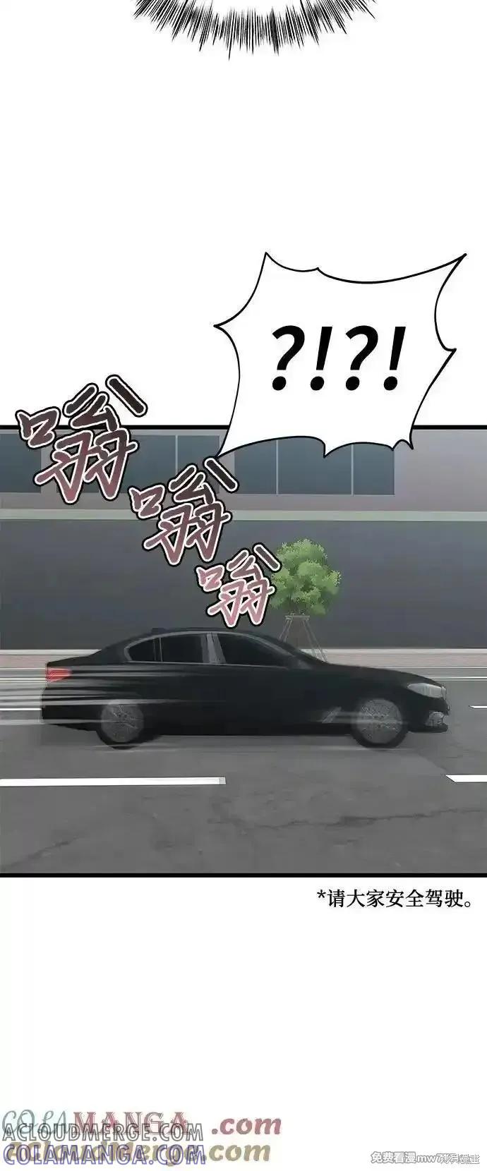 《梦想自由》第147话 第28页