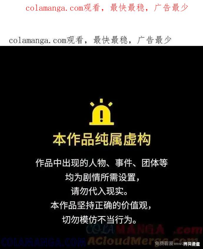 《梦想自由》第147话 第1页
