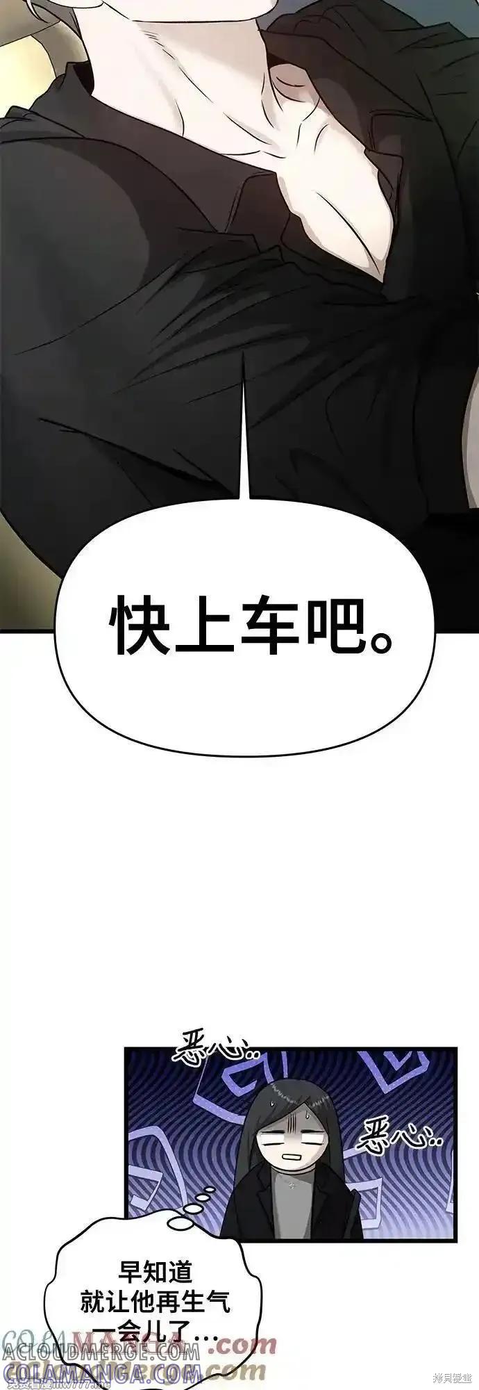 《梦想自由》第147话 第22页