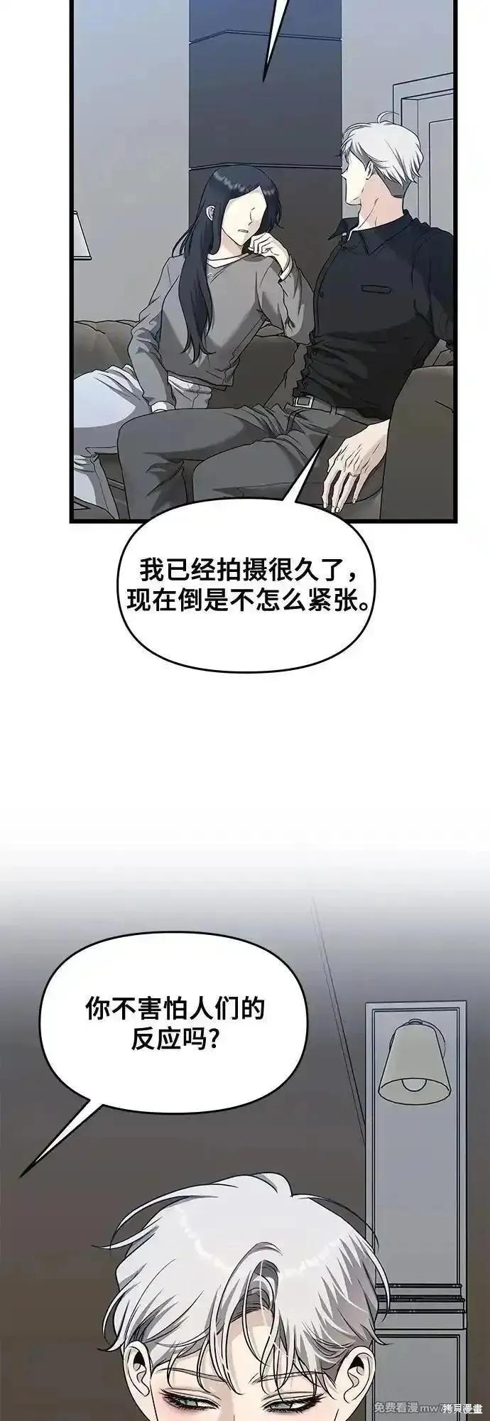 《梦想自由》第147话 第3页
