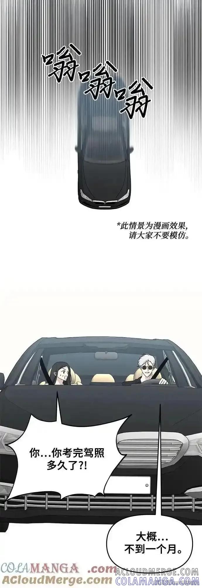 《梦想自由》第147话 第31页