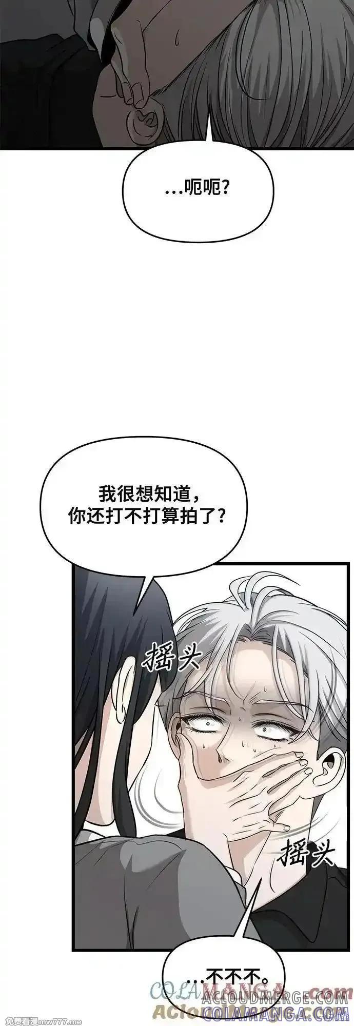 《梦想自由》第147话 第10页