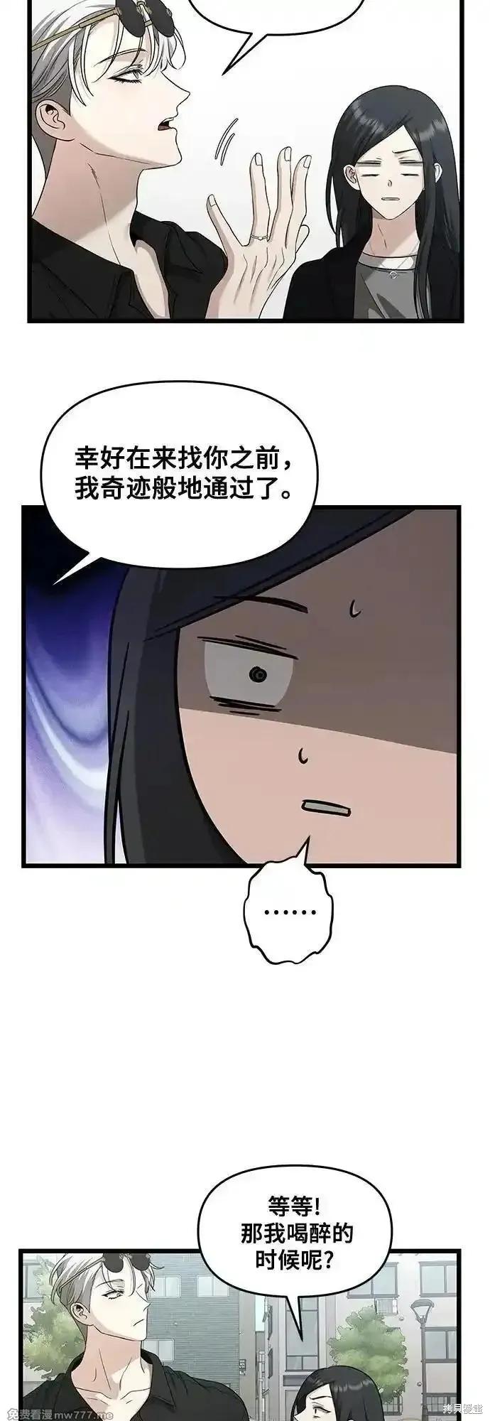 《梦想自由》第147话 第48页