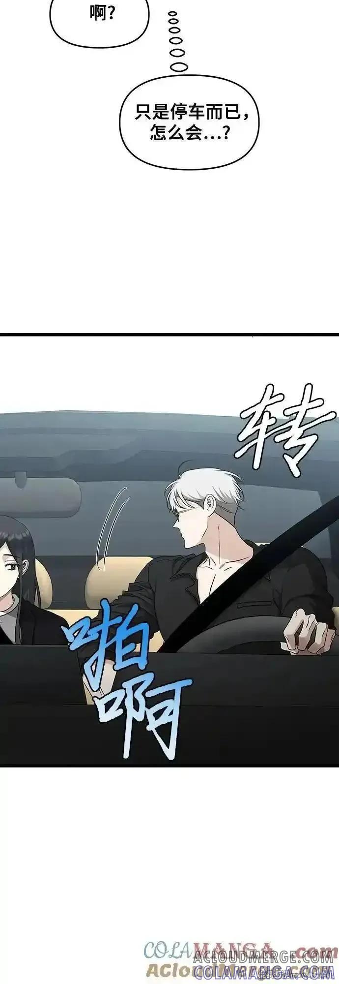 《梦想自由》第147话 第37页