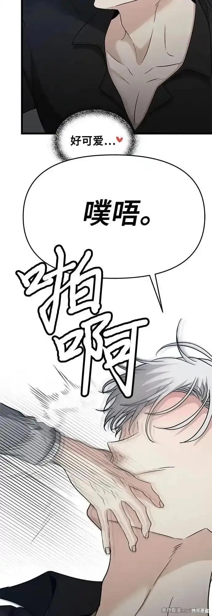 《梦想自由》第147话 第8页
