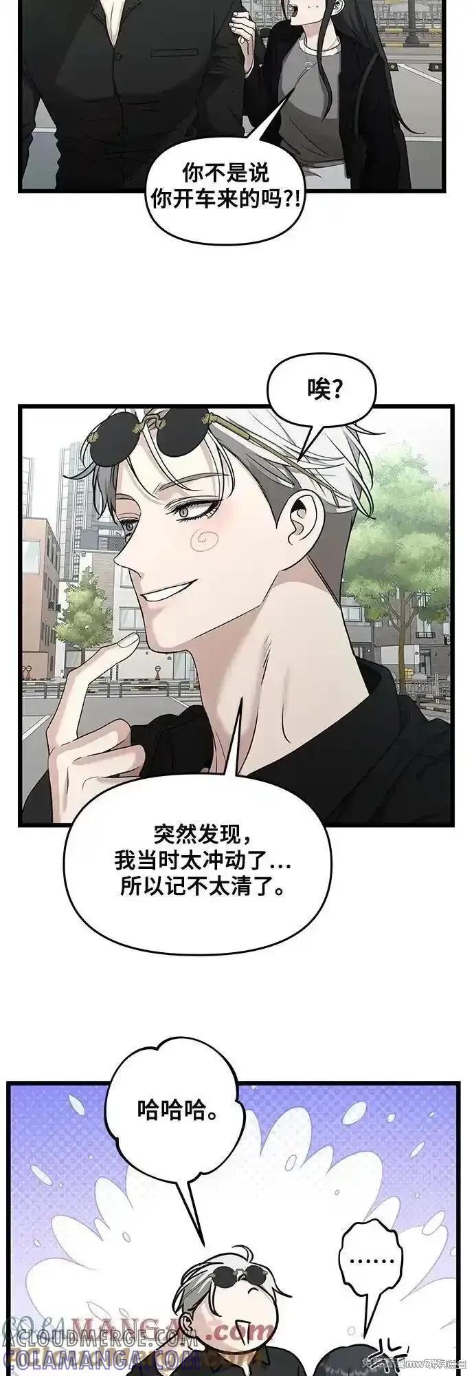 《梦想自由》第147话 第49页