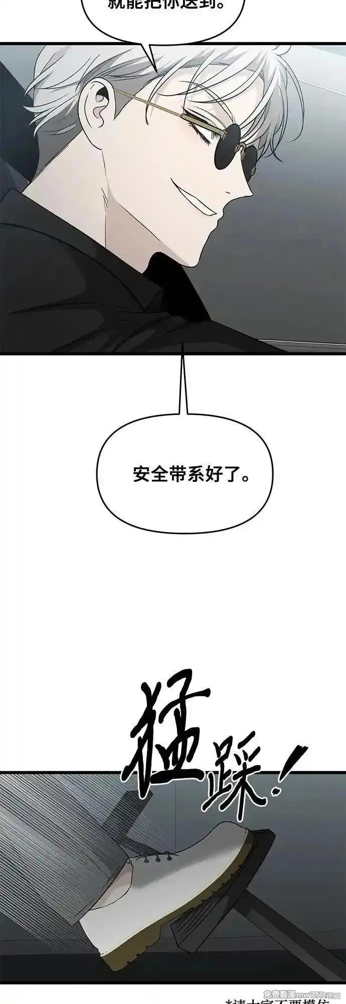 《梦想自由》第147话 第26页