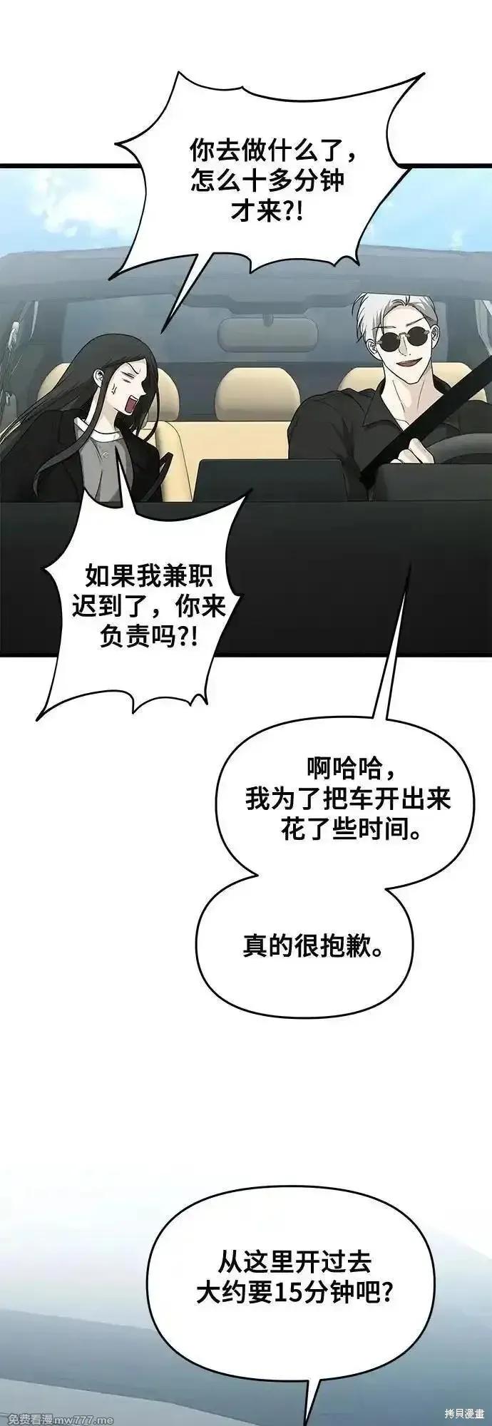 《梦想自由》第147话 第24页