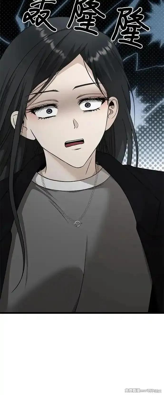 《梦想自由》第147话 第45页