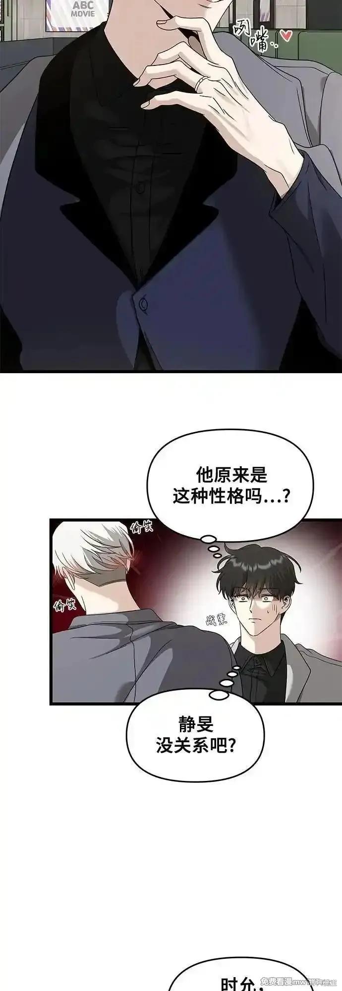 《梦想自由》第148话 第39页
