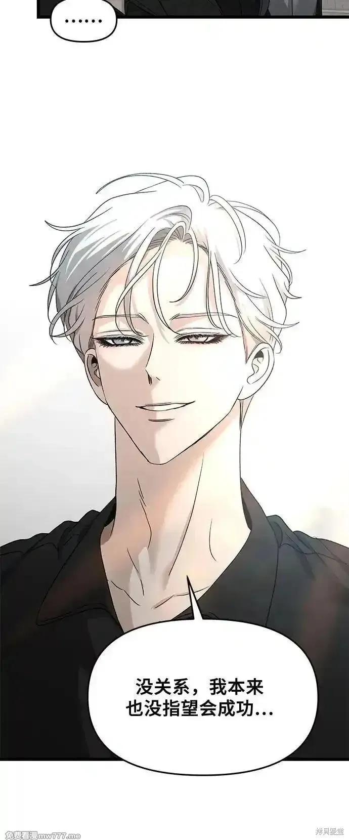 《梦想自由》第148话 第6页