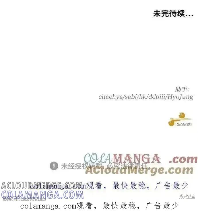 《梦想自由》第148话 第49页