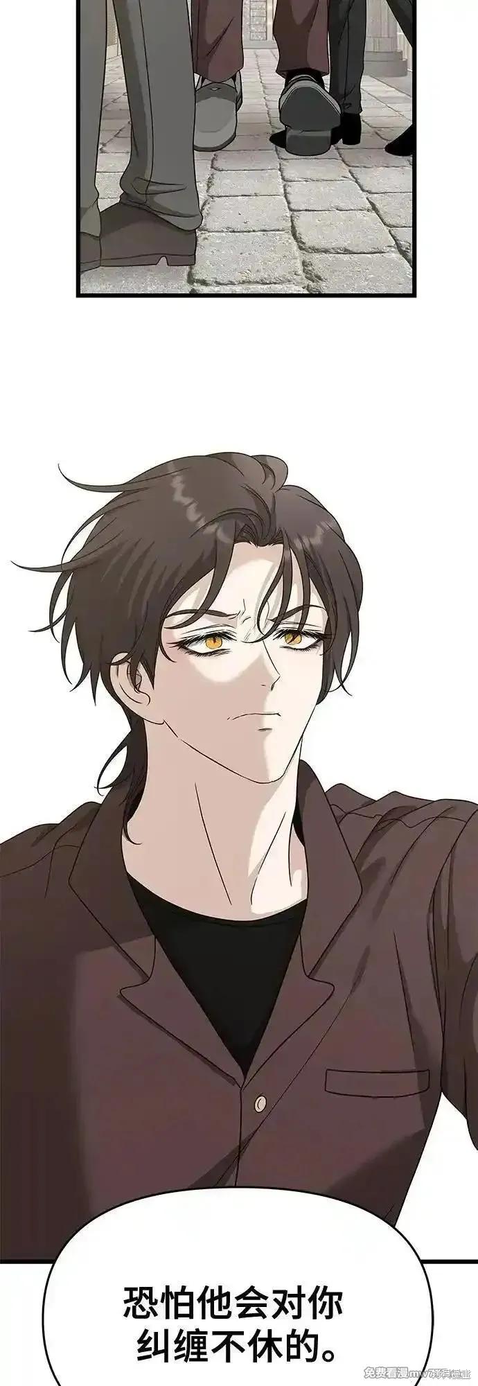 《梦想自由》第148话 第47页