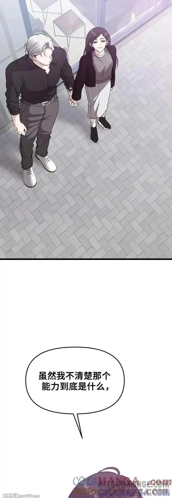 《梦想自由》第148话 第10页