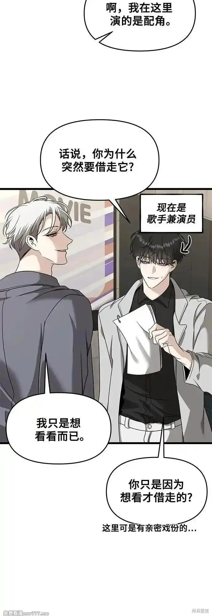 《梦想自由》第148话 第36页