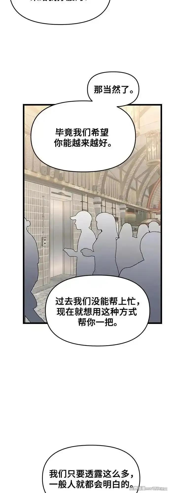 《梦想自由》第148话 第45页