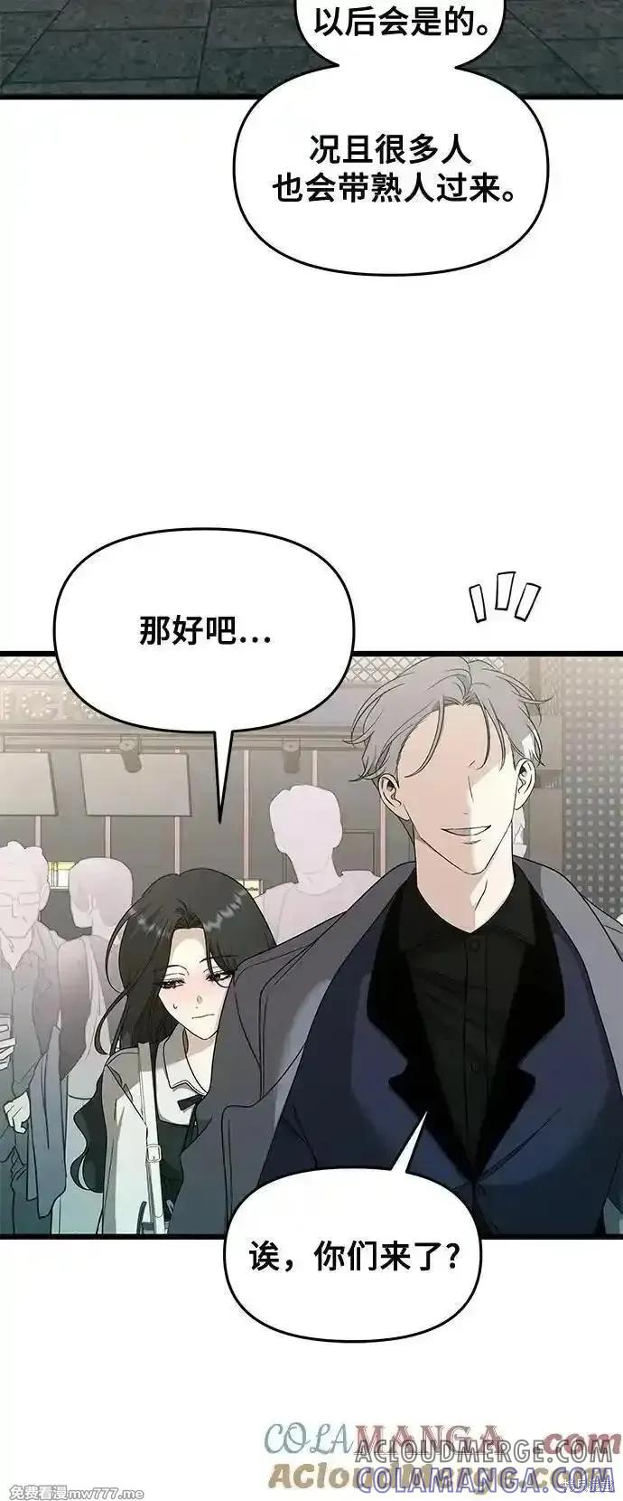 《梦想自由》第148话 第31页