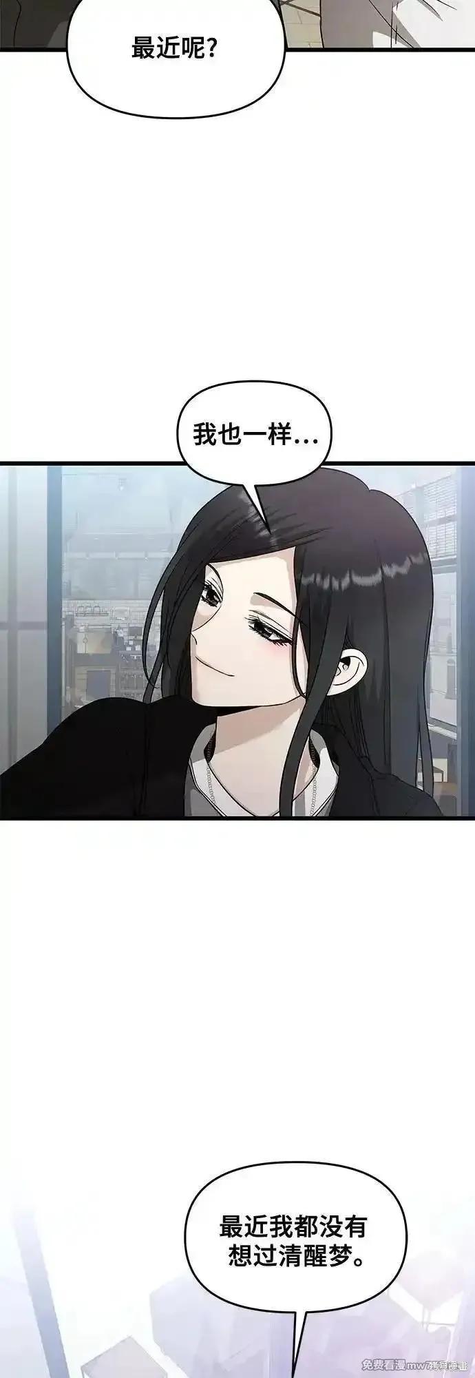 《梦想自由》第148话 第9页