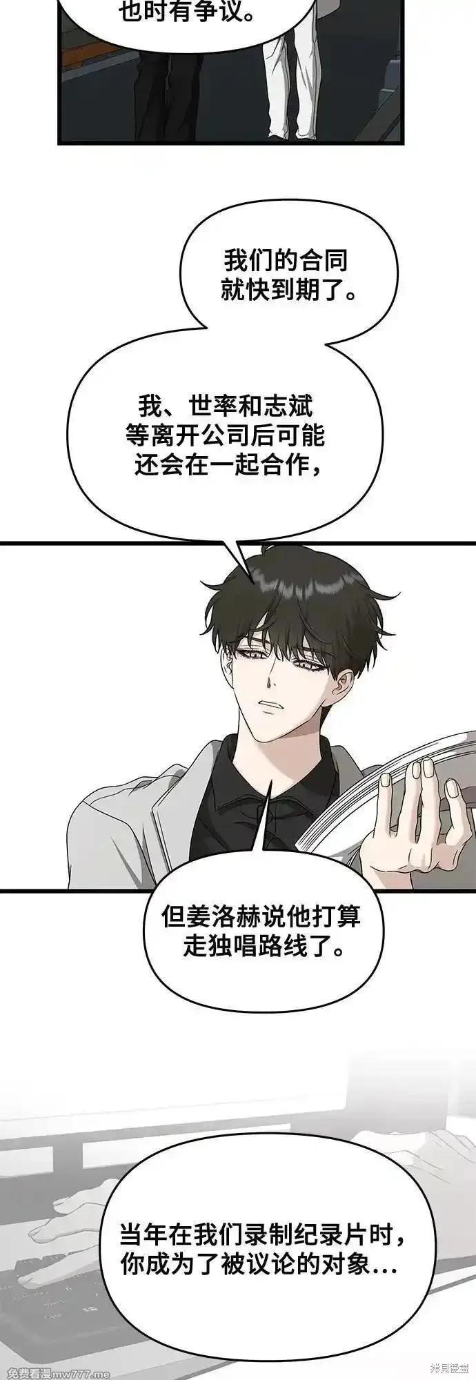 《梦想自由》第148话 第41页