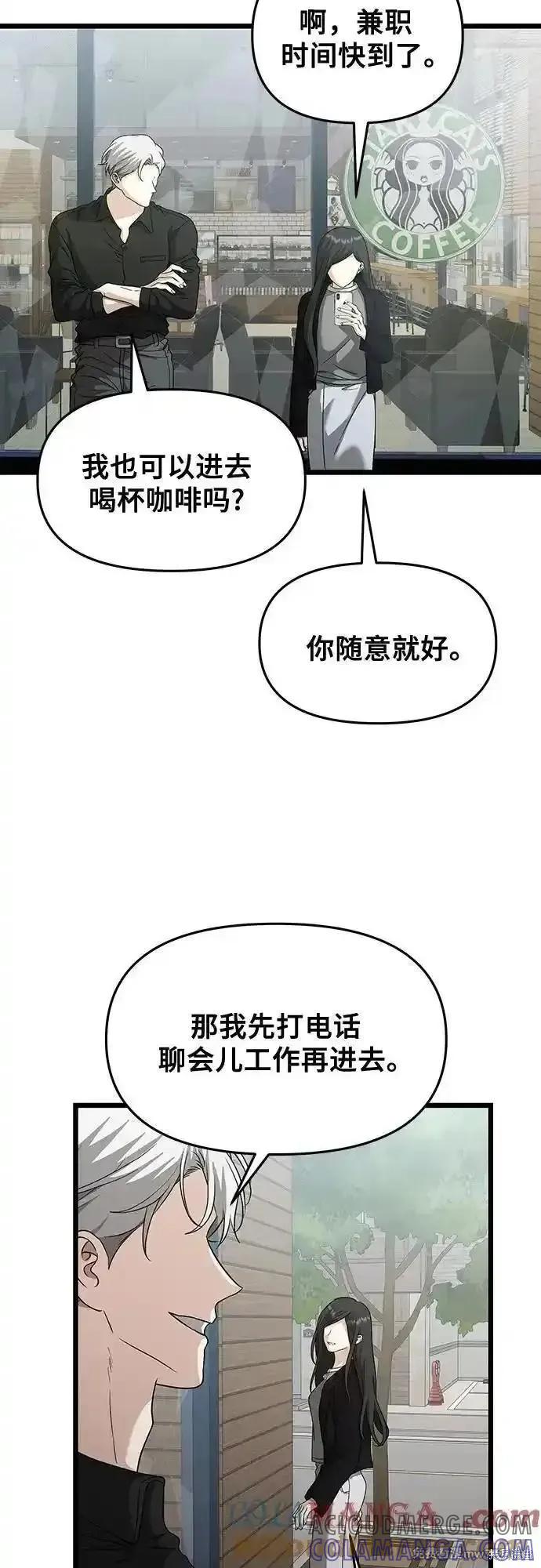 《梦想自由》第148话 第13页