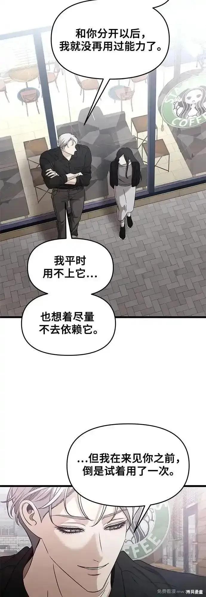 《梦想自由》第148话 第3页