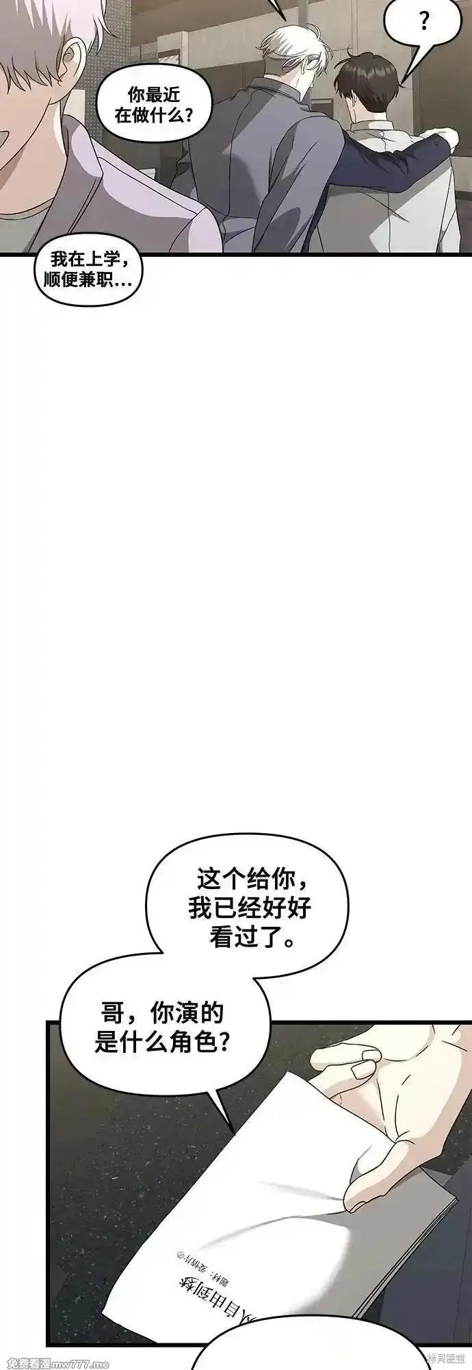 《梦想自由》第148话 第35页
